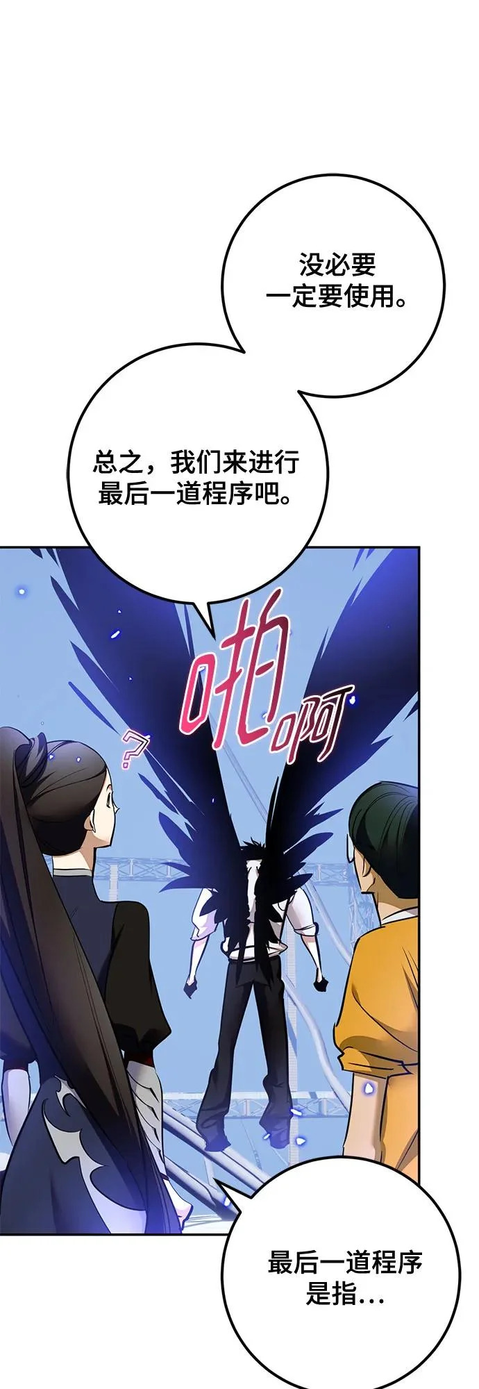 [第223话] 发行商（1） 第30页
