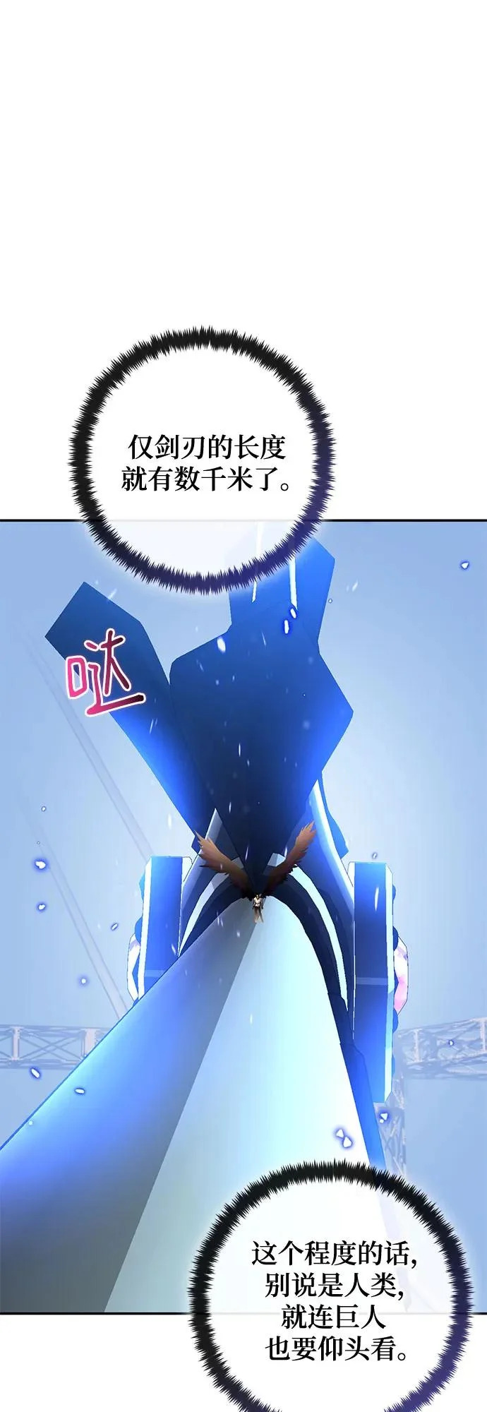 [第223话] 发行商（1） 第33页