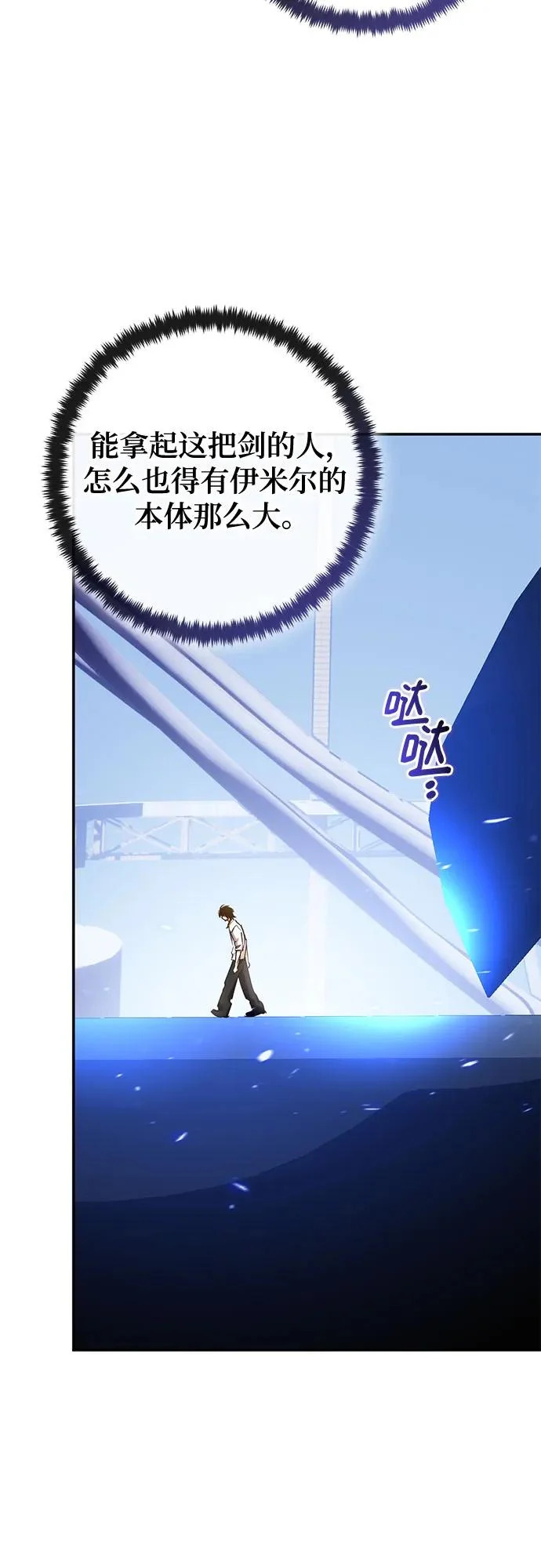 [第223话] 发行商（1） 第34页