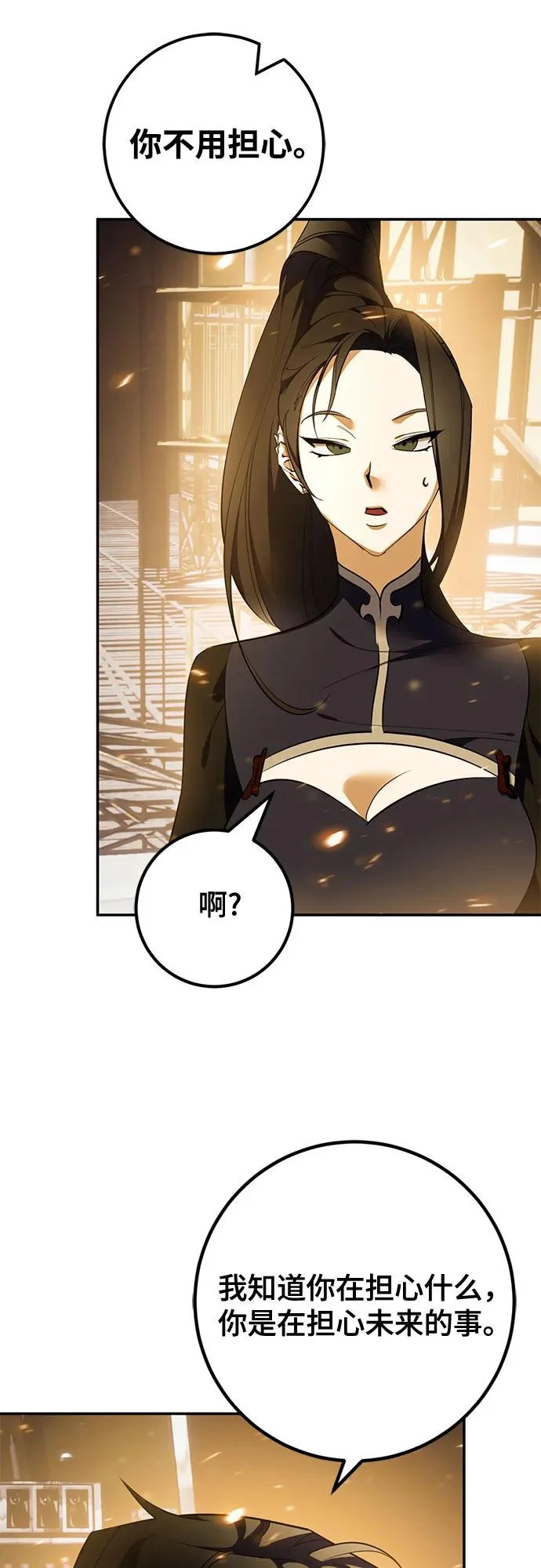 [第223话] 发行商（1） 第46页