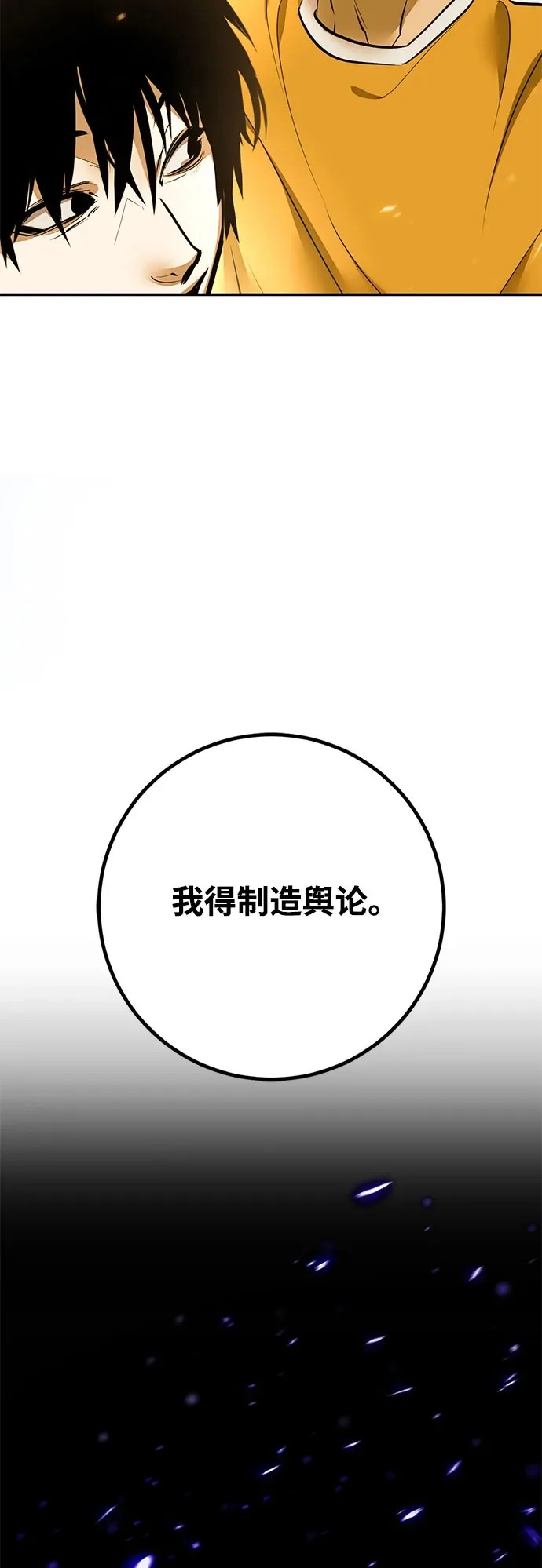 [第223话] 发行商（1） 第50页