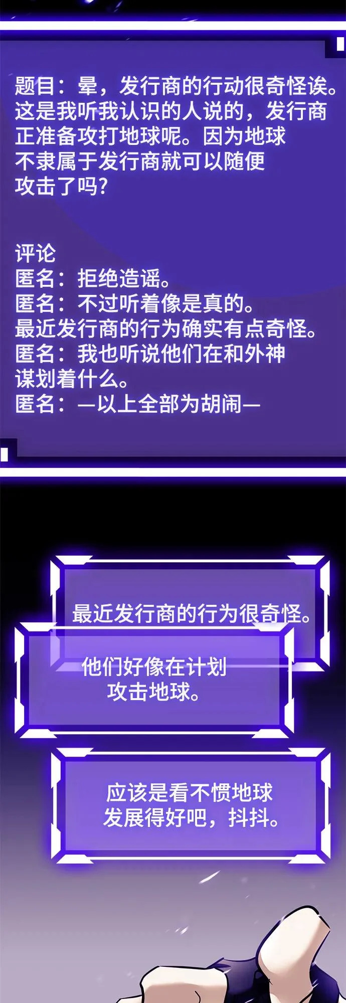 [第223话] 发行商（1） 第51页