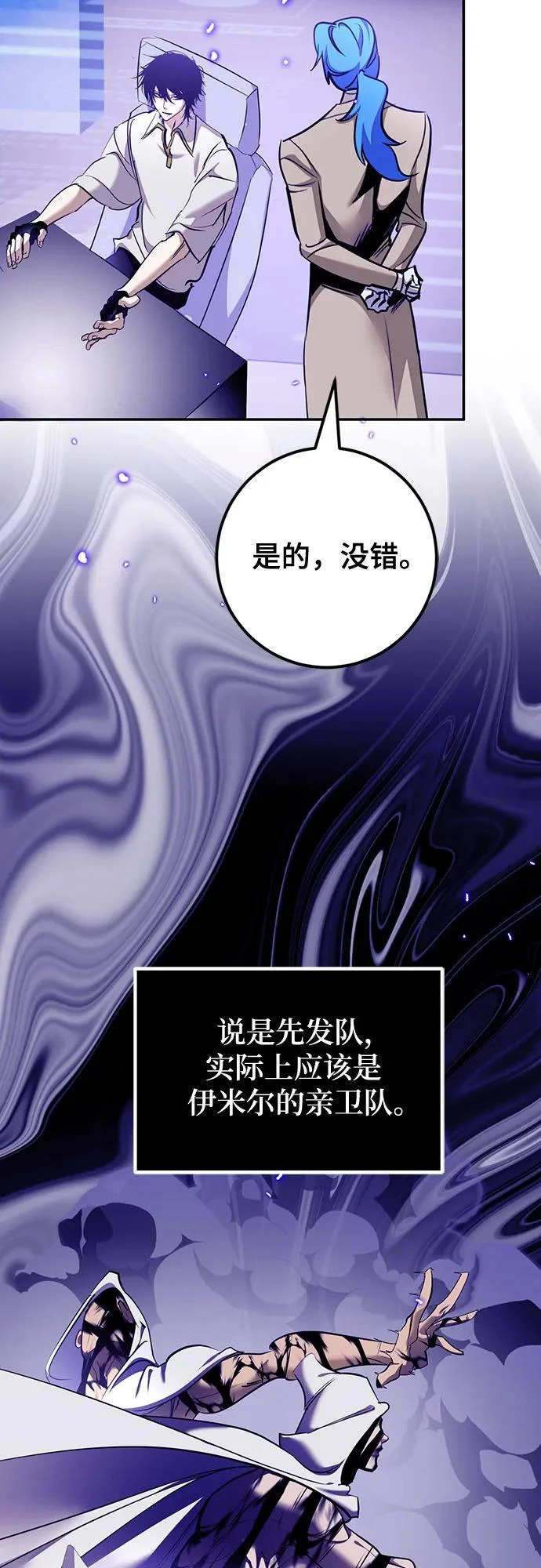 [第223话] 发行商（1） 第58页