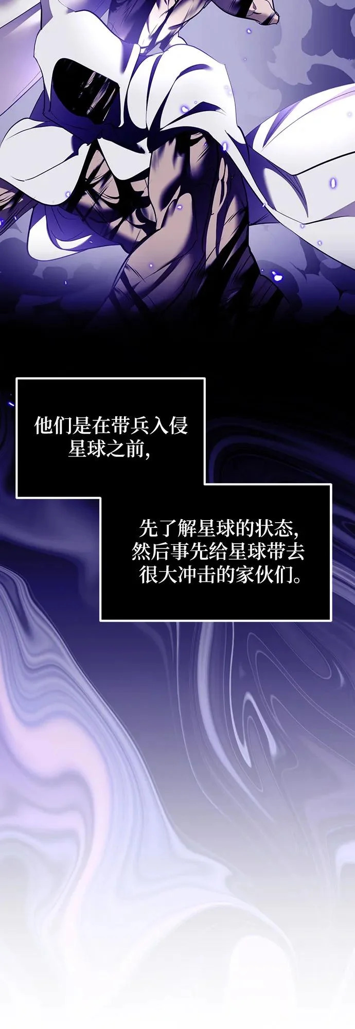 [第223话] 发行商（1） 第59页