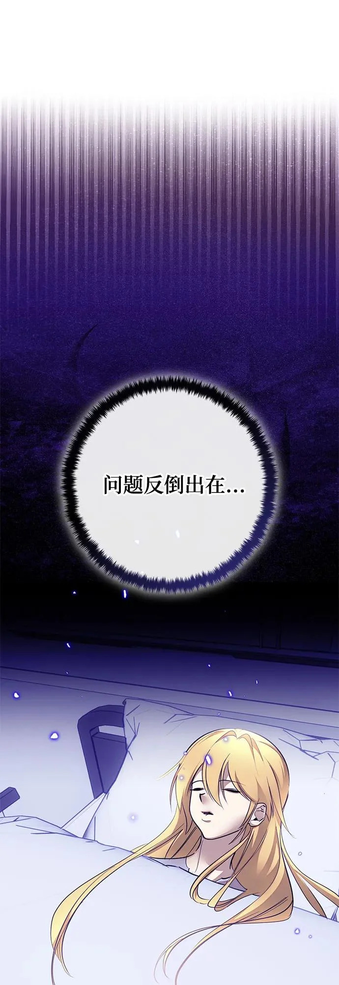 [第223话] 发行商（1） 第62页