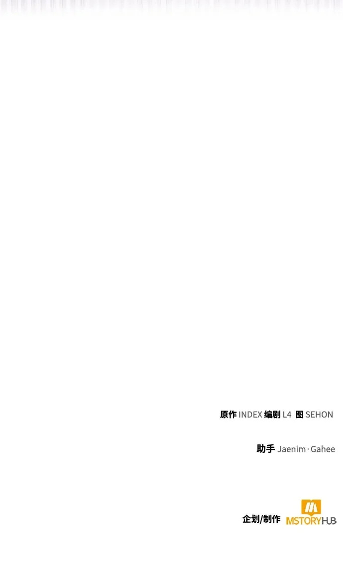 [第223话] 发行商（1） 第64页