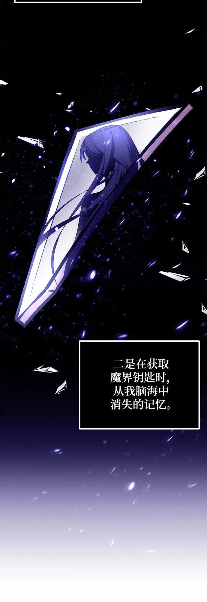 [第224话] 发行商（2） 第3页