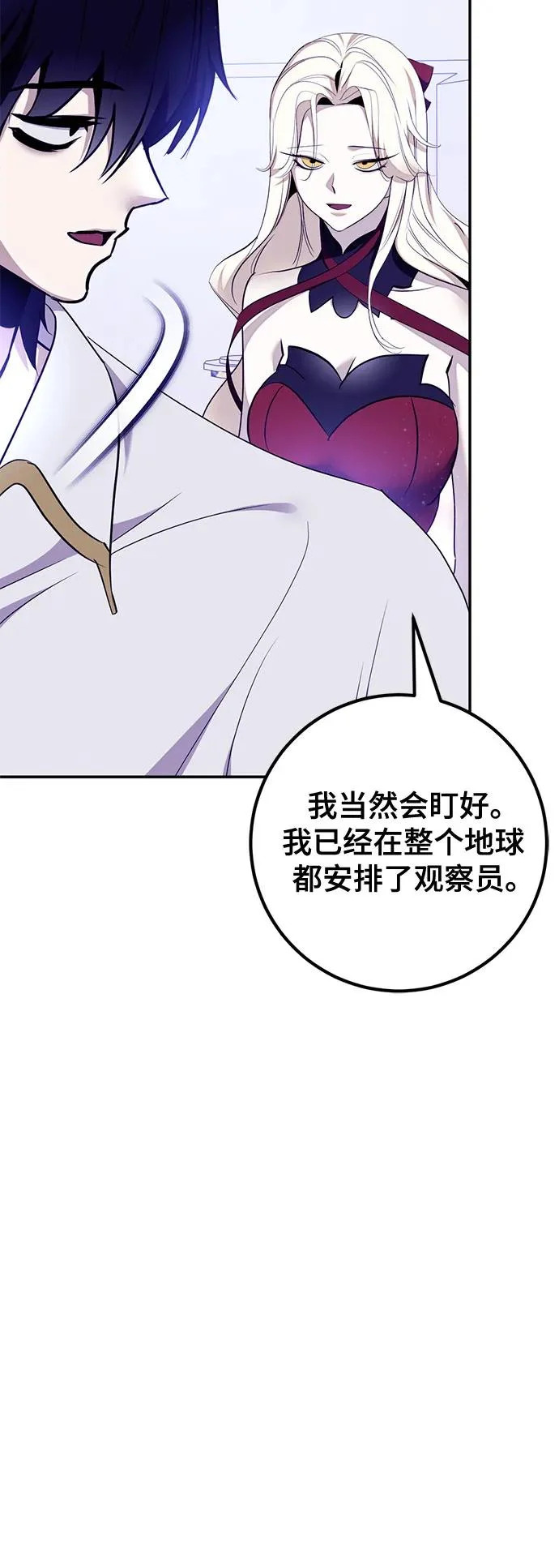 [第224话] 发行商（2） 第9页