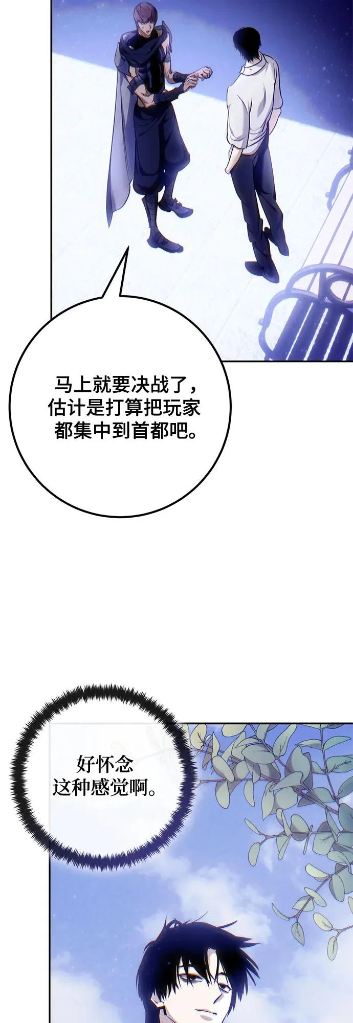 [第224话] 发行商（2） 第22页