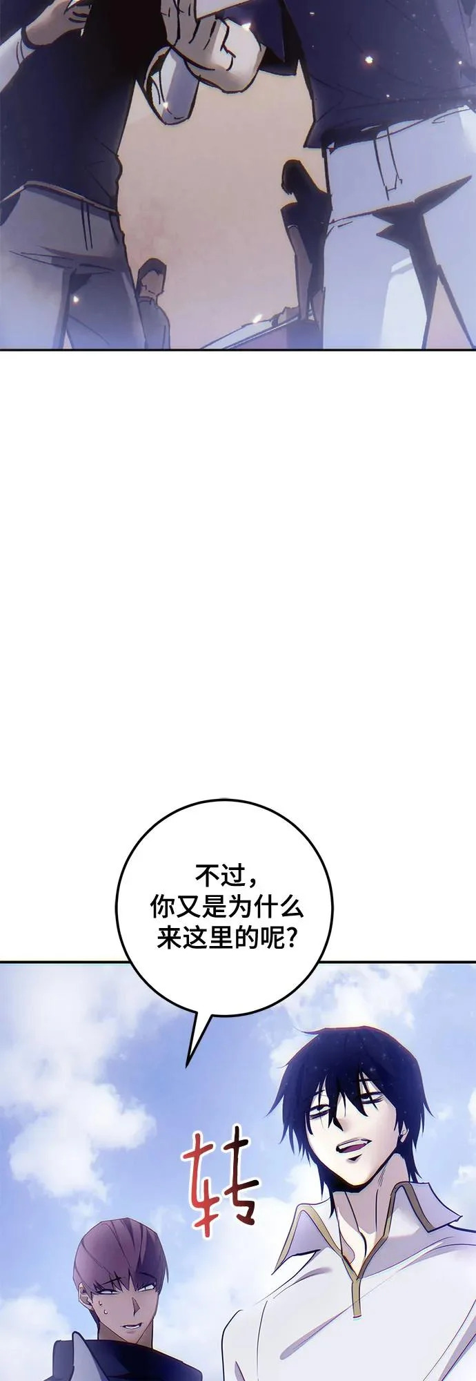 [第224话] 发行商（2） 第24页
