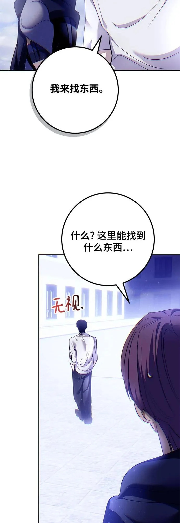 [第224话] 发行商（2） 第25页