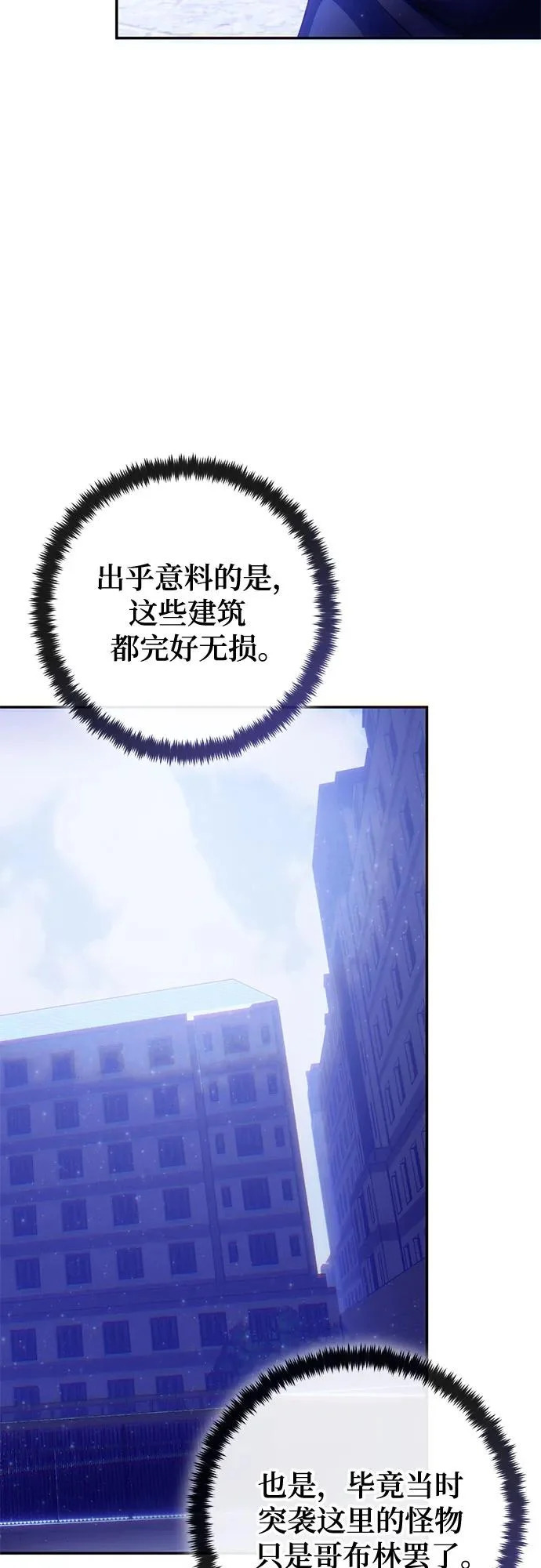 [第224话] 发行商（2） 第26页