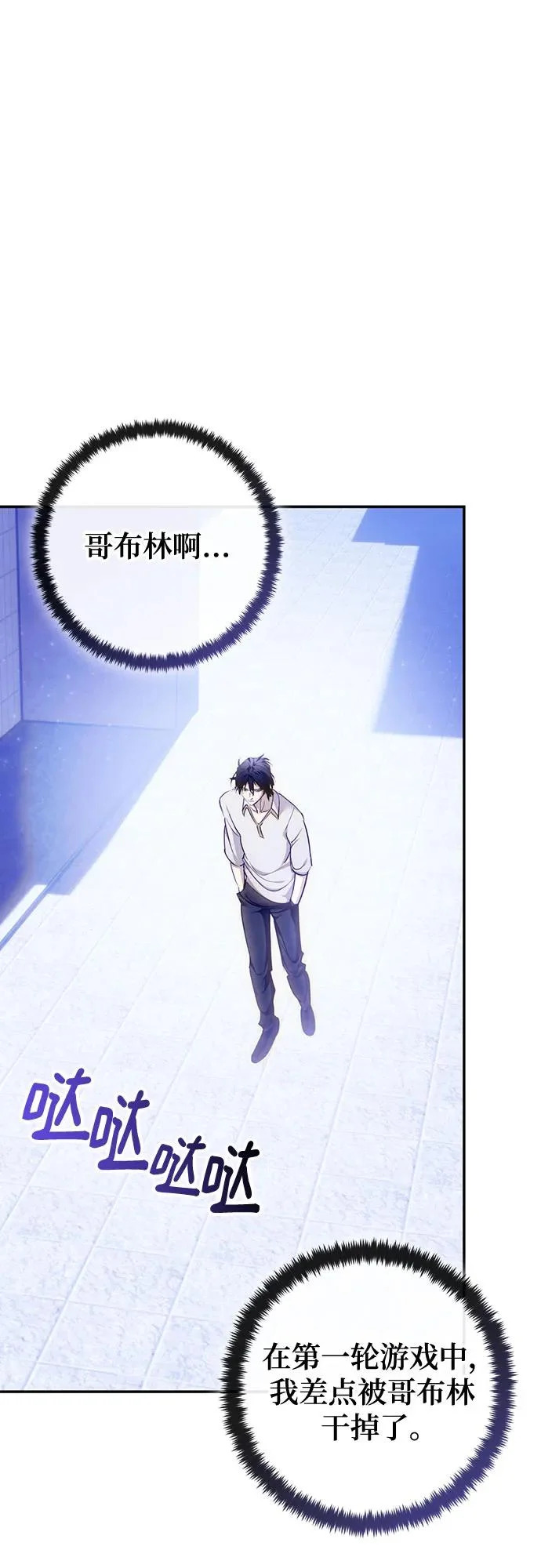 [第224话] 发行商（2） 第28页