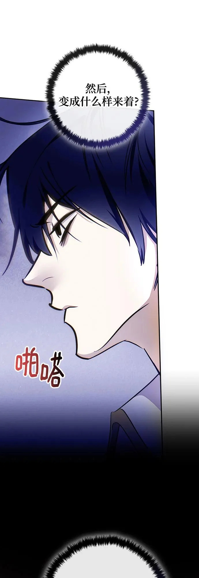 [第224话] 发行商（2） 第29页