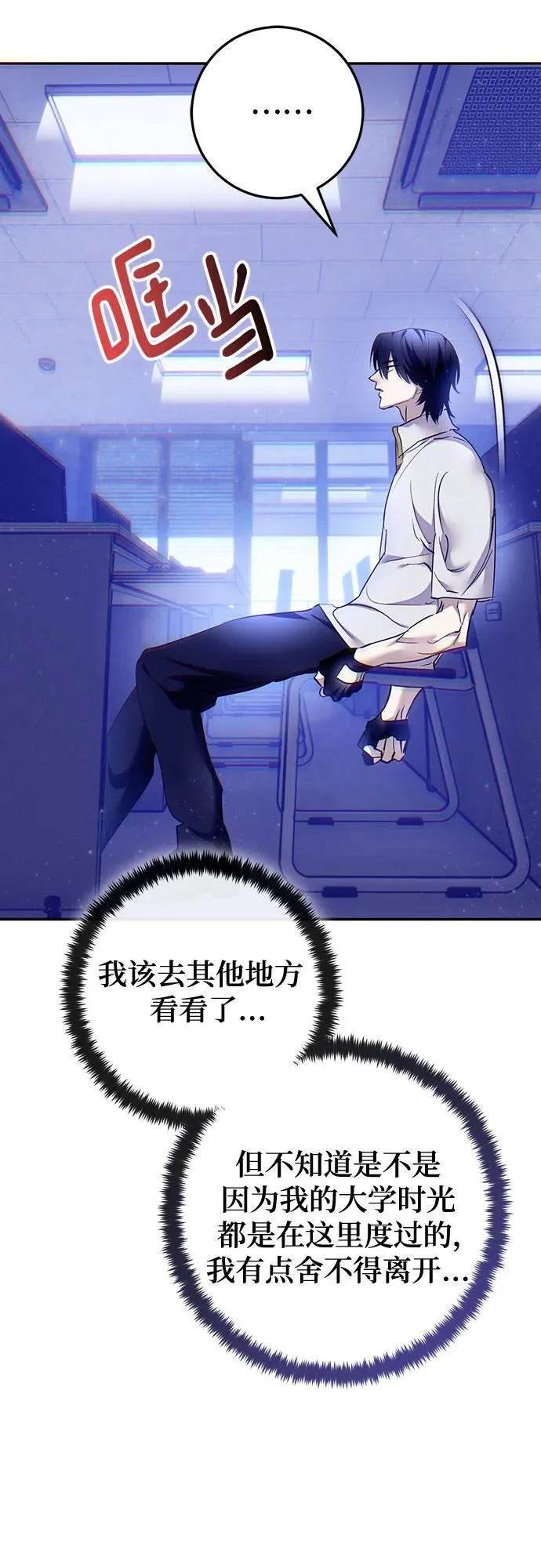 [第224话] 发行商（2） 第35页