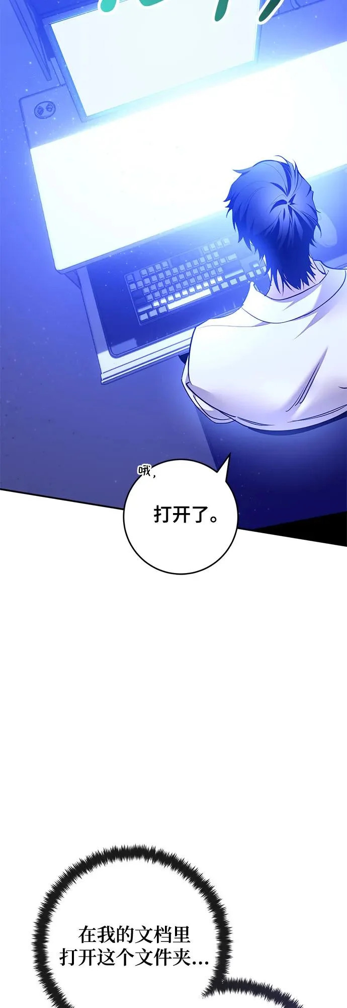 [第224话] 发行商（2） 第38页