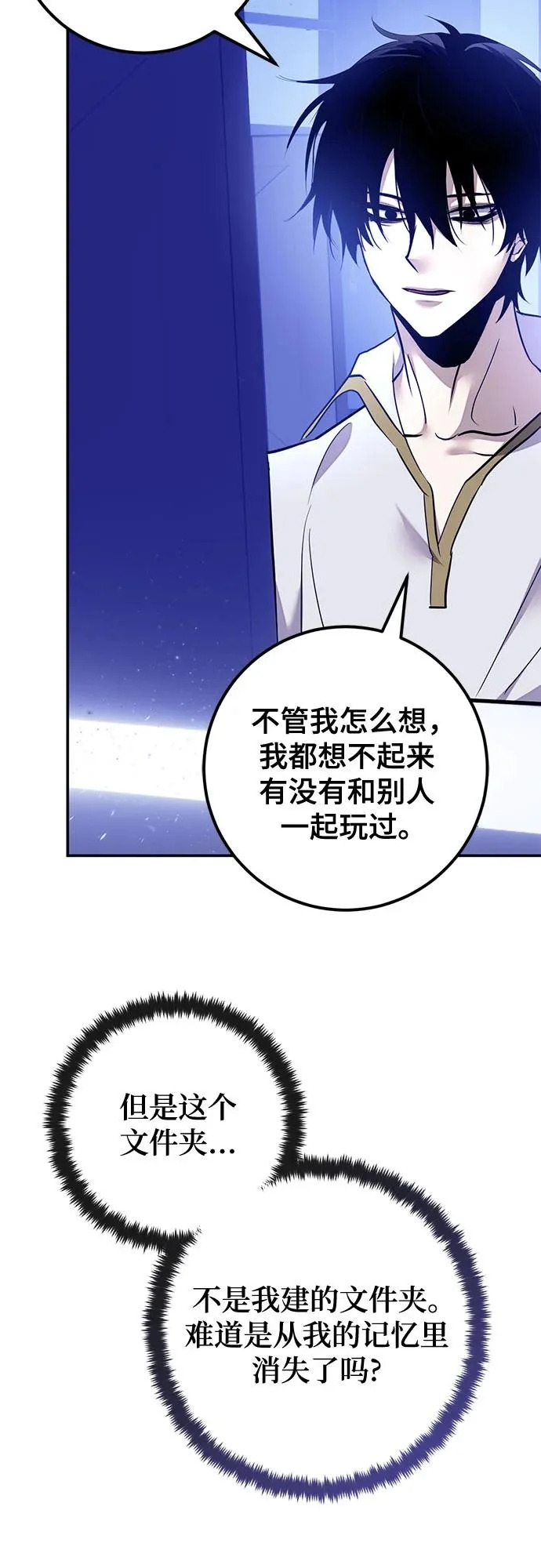 [第224话] 发行商（2） 第41页