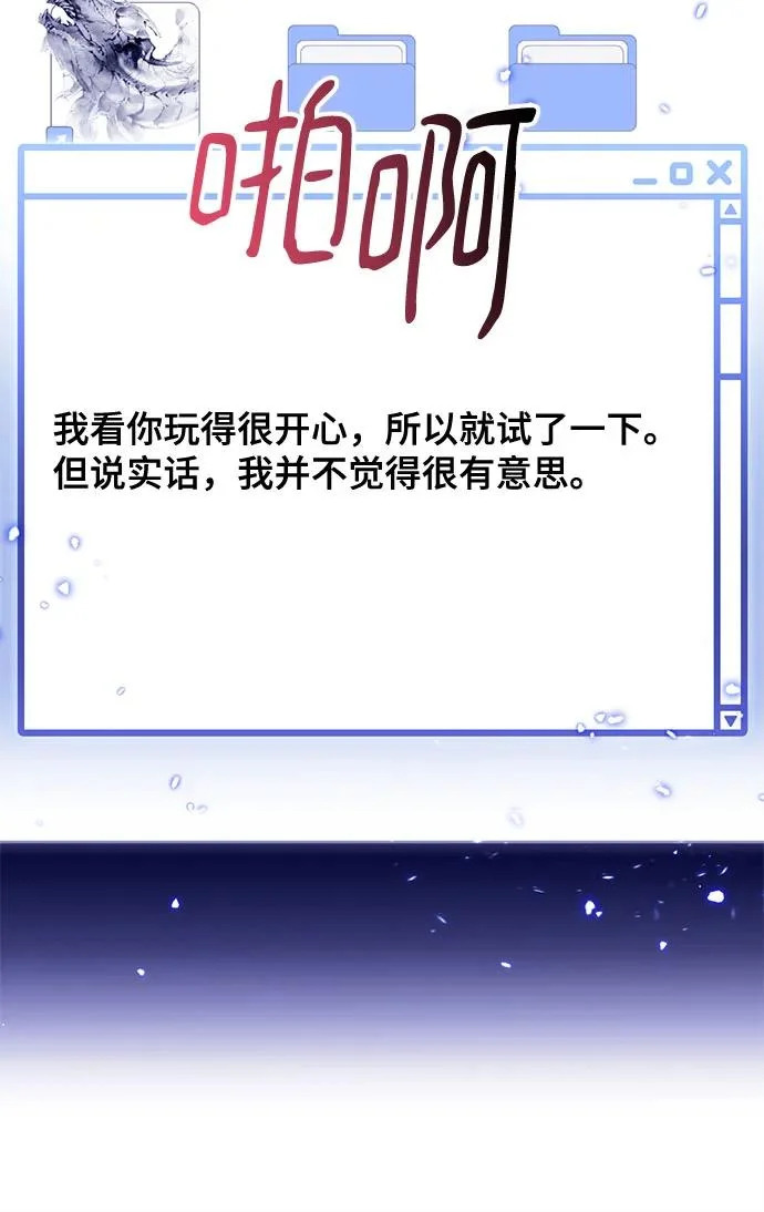 [第224话] 发行商（2） 第43页