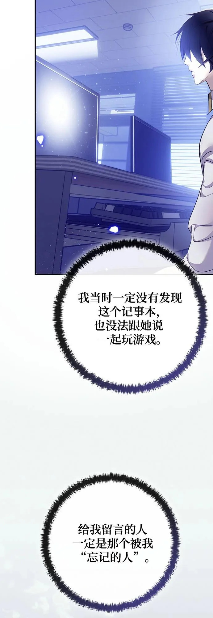 [第224话] 发行商（2） 第48页