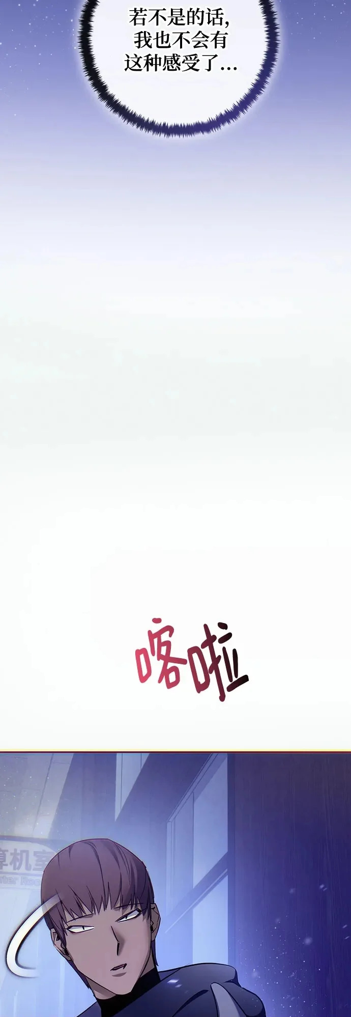 [第224话] 发行商（2） 第50页