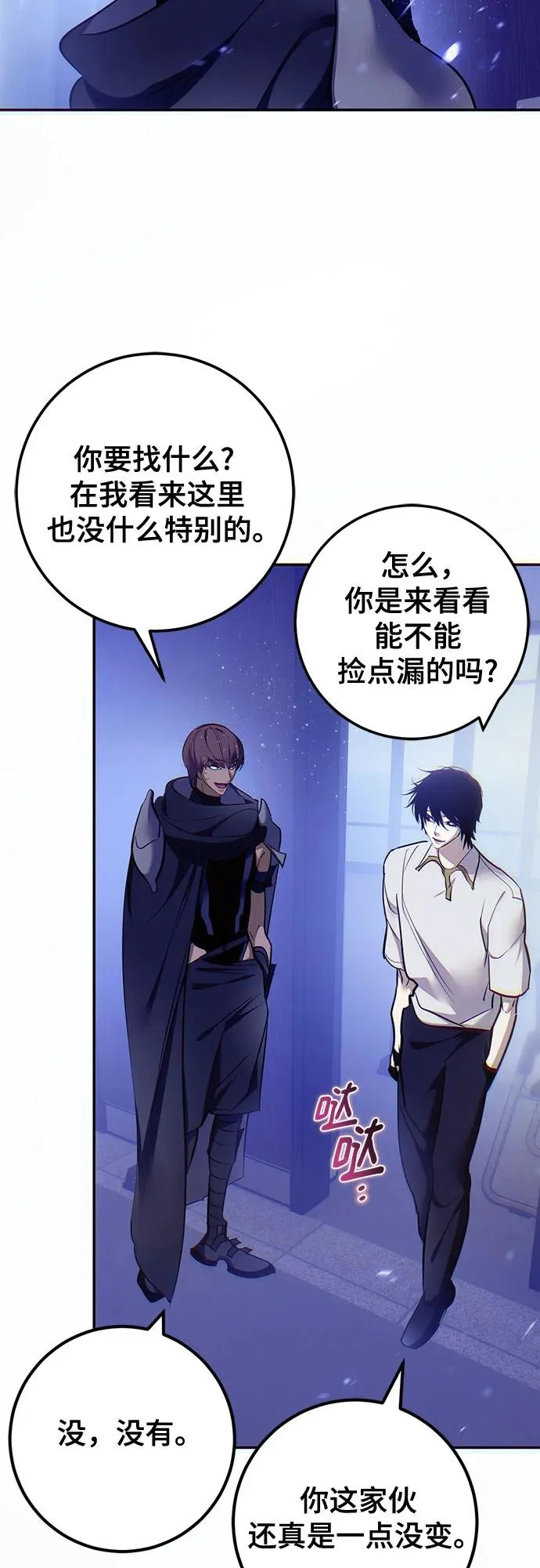 [第224话] 发行商（2） 第51页