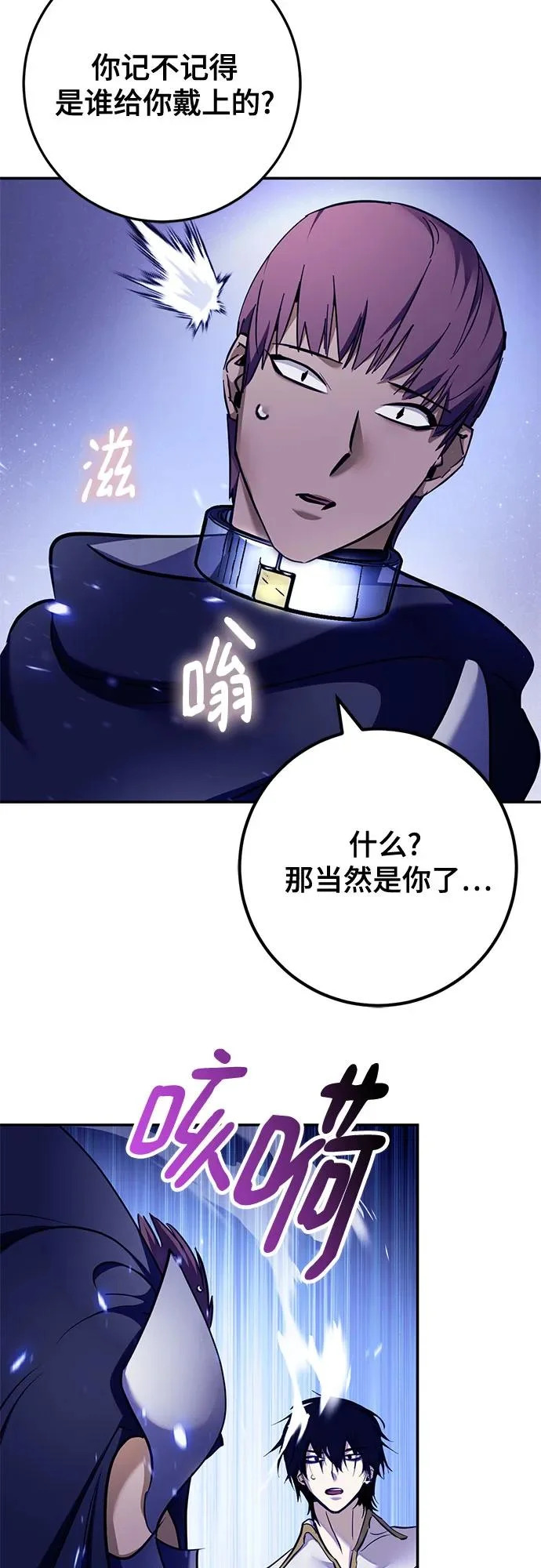 [第224话] 发行商（2） 第54页