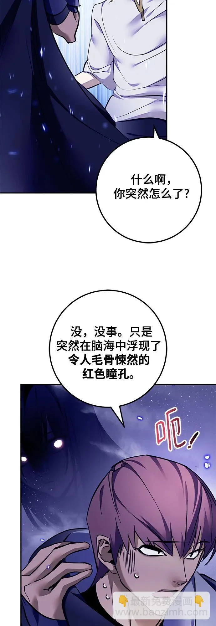 [第224话] 发行商（2） 第55页