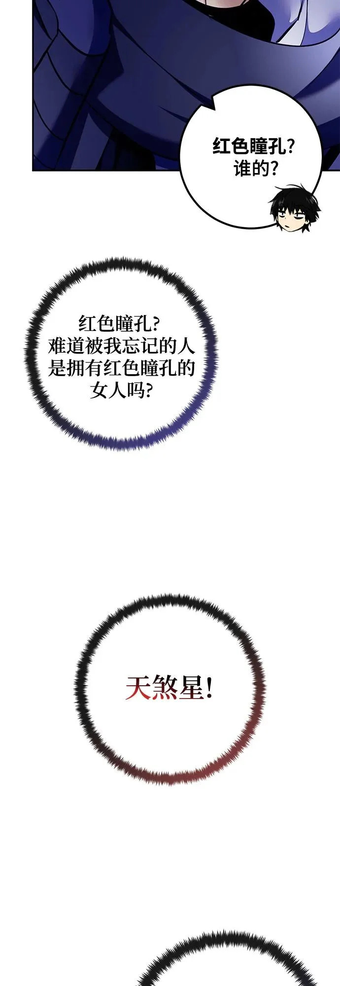 [第224话] 发行商（2） 第56页