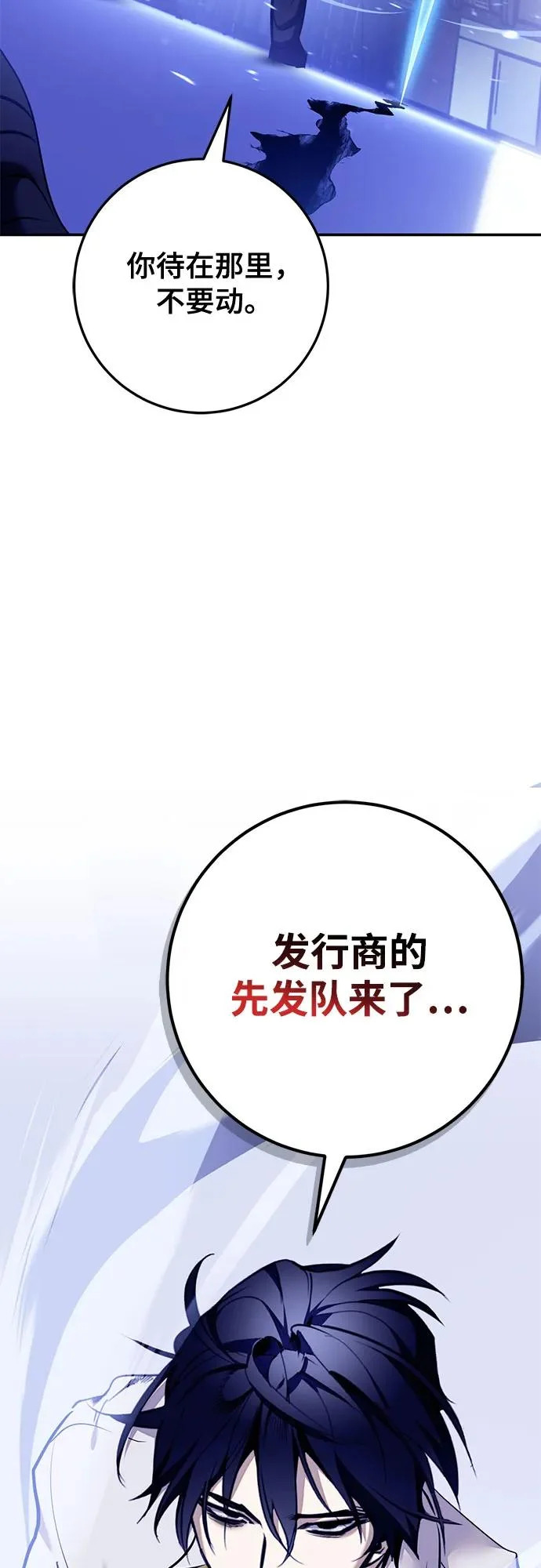 [第224话] 发行商（2） 第63页