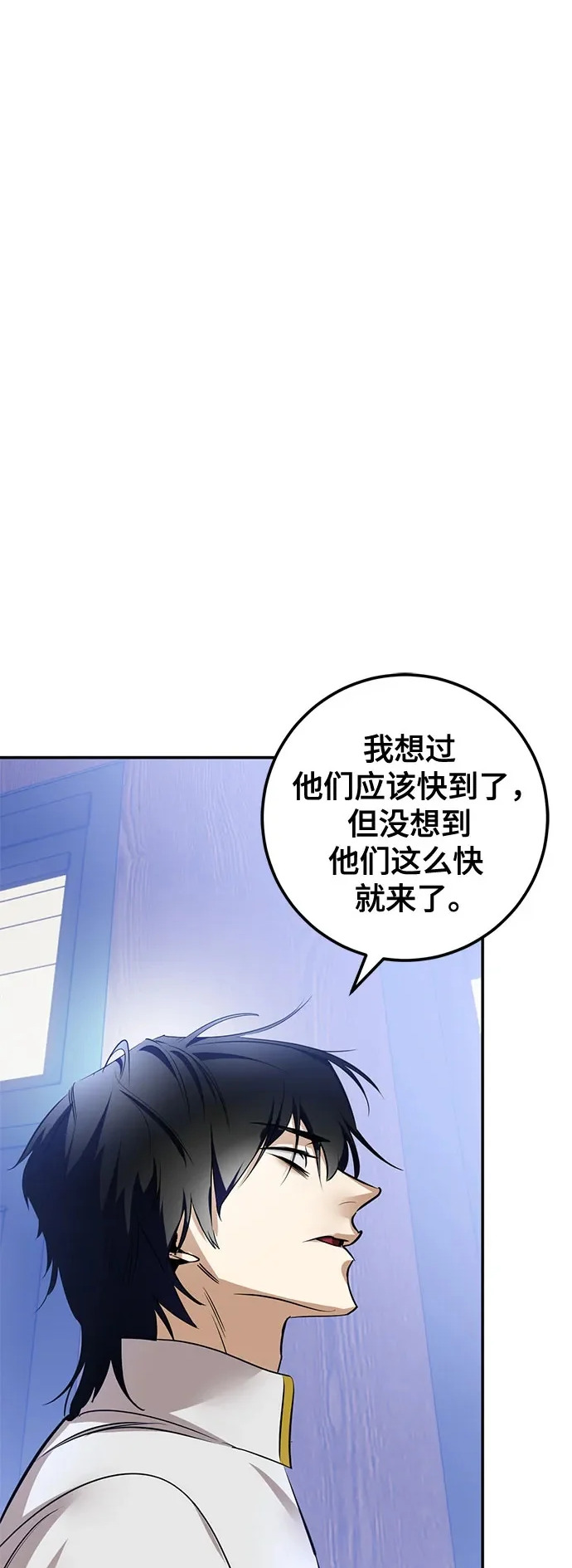 [第225话] 发行商（3） 第2页