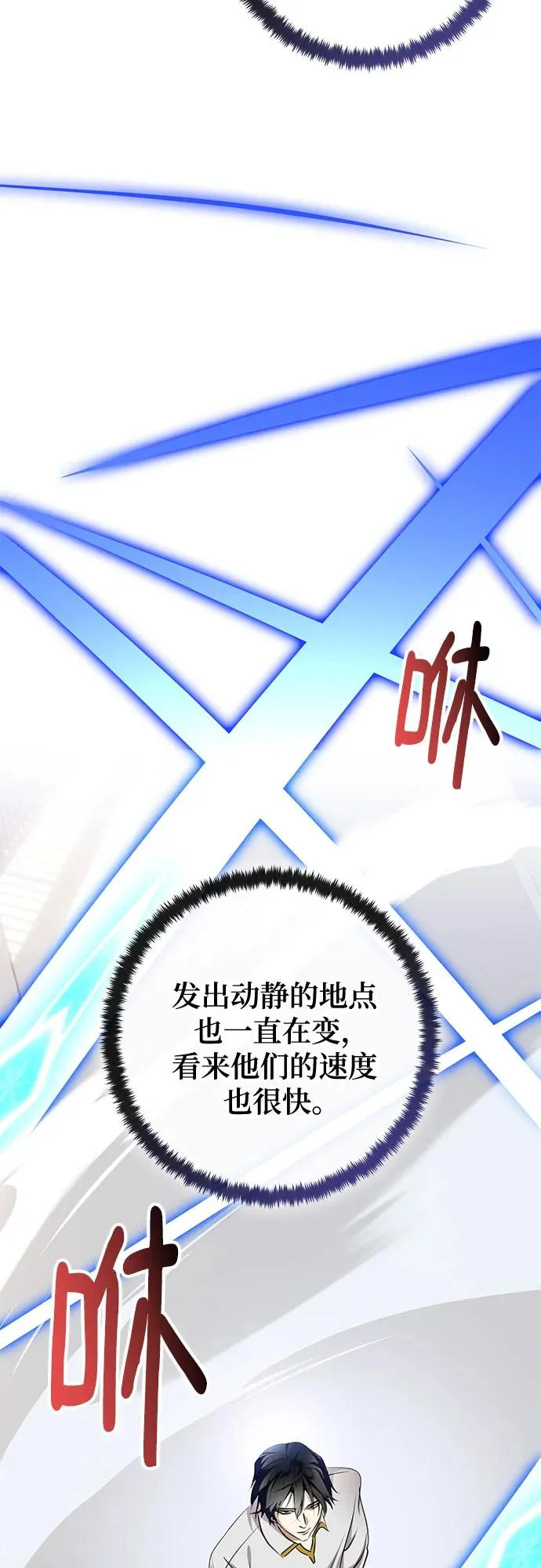[第225话] 发行商（3） 第4页
