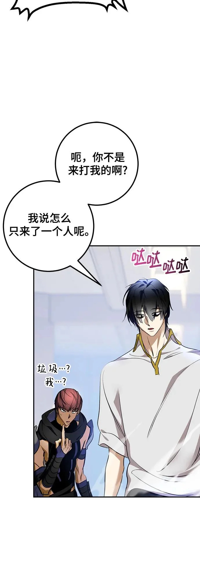 [第225话] 发行商（3） 第27页