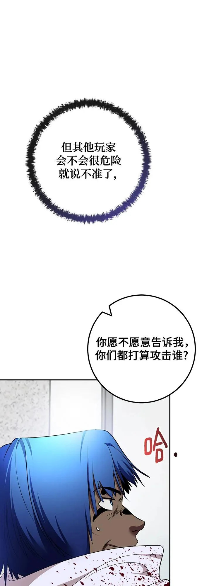 [第225话] 发行商（3） 第30页