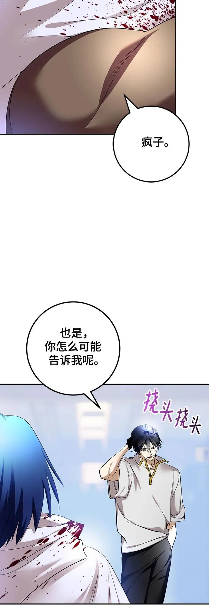 [第225话] 发行商（3） 第31页