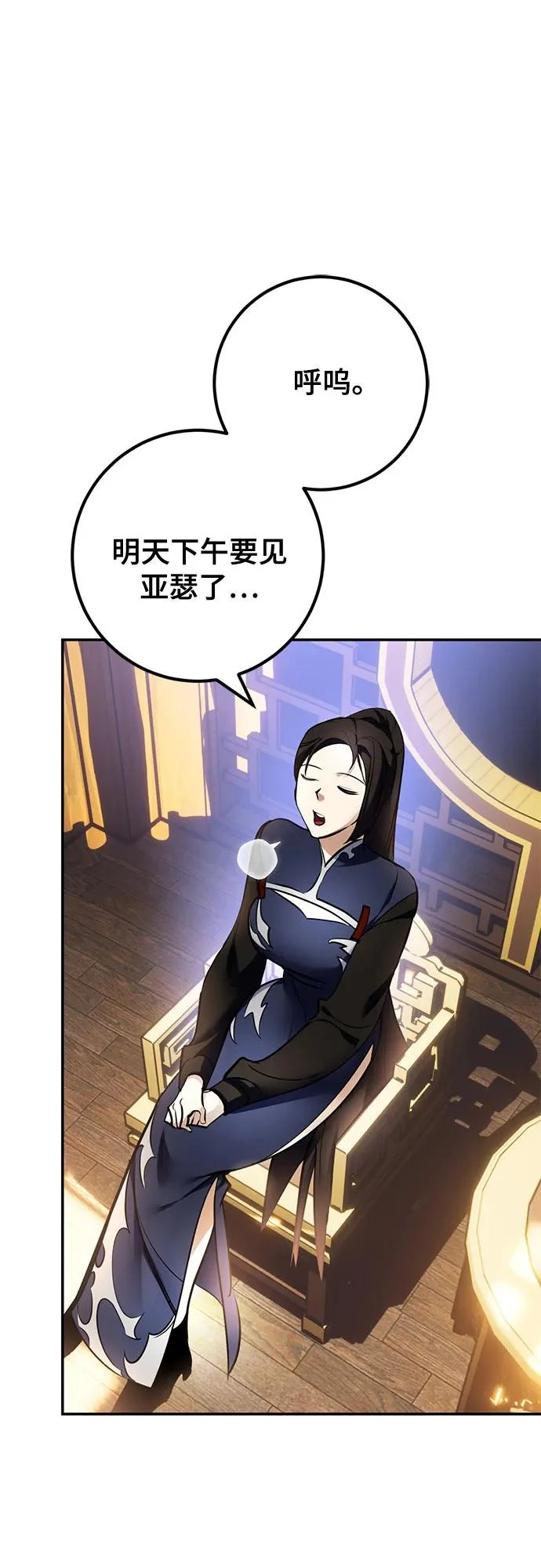 [第225话] 发行商（3） 第36页