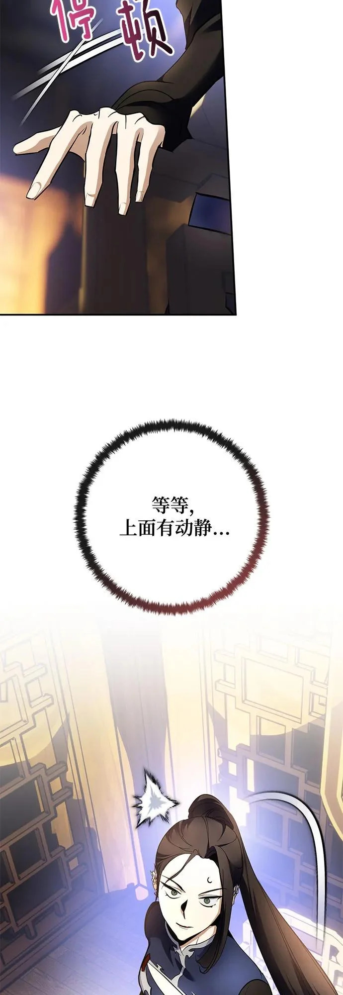 [第225话] 发行商（3） 第38页