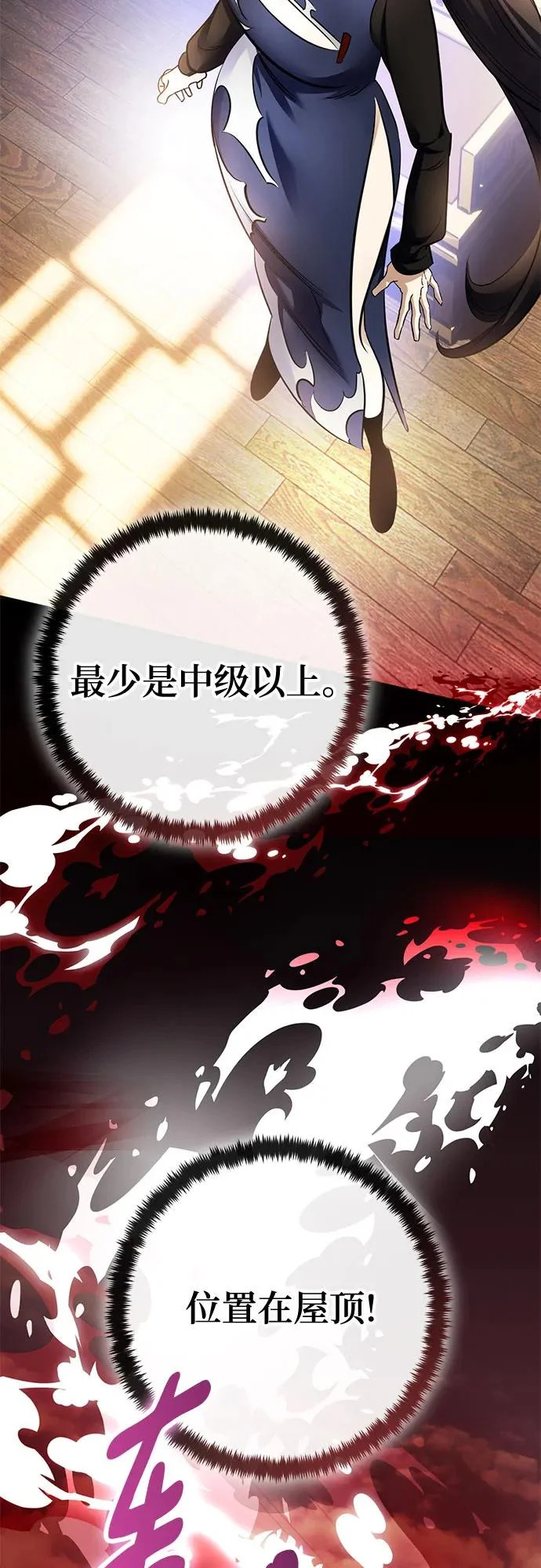[第225话] 发行商（3） 第39页