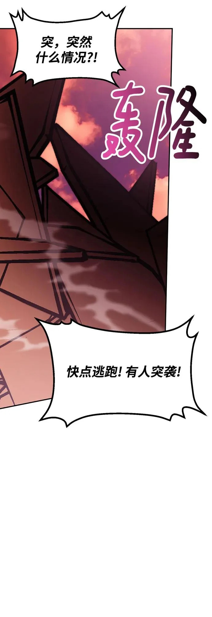 [第225话] 发行商（3） 第44页