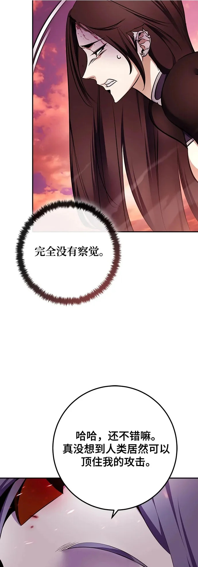 [第225话] 发行商（3） 第47页