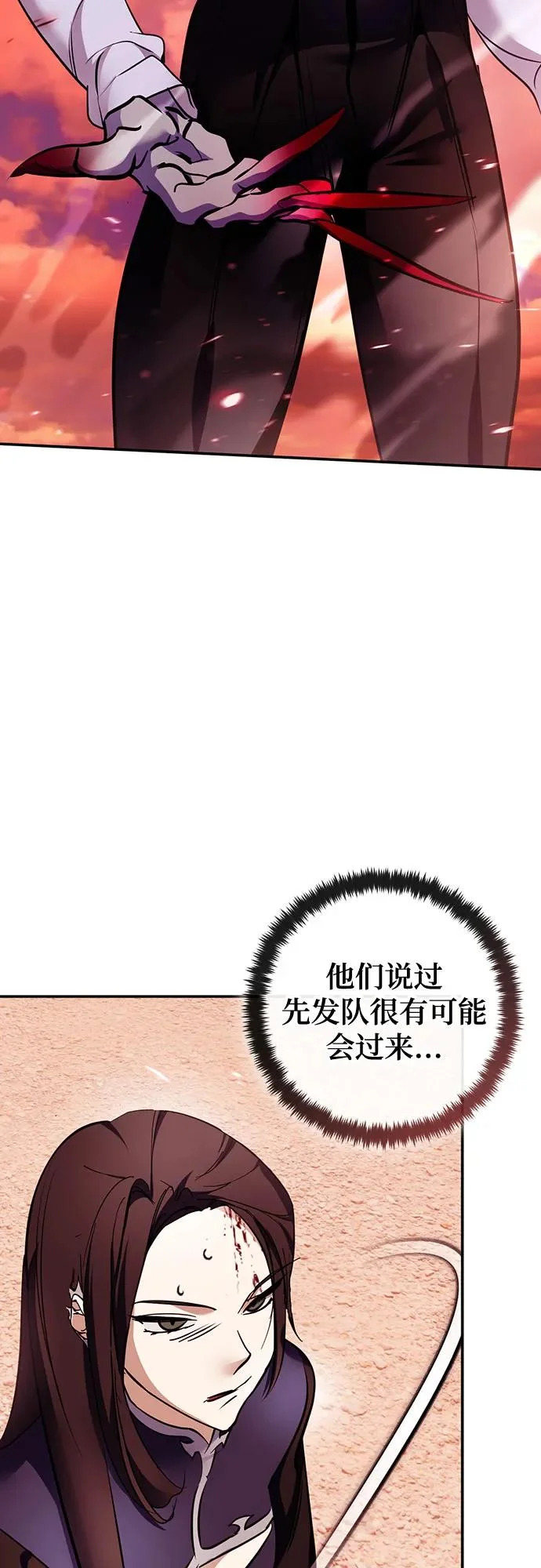 [第225话] 发行商（3） 第49页