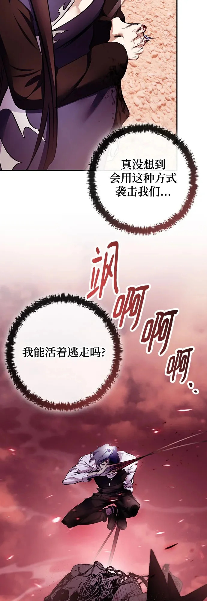 [第225话] 发行商（3） 第50页