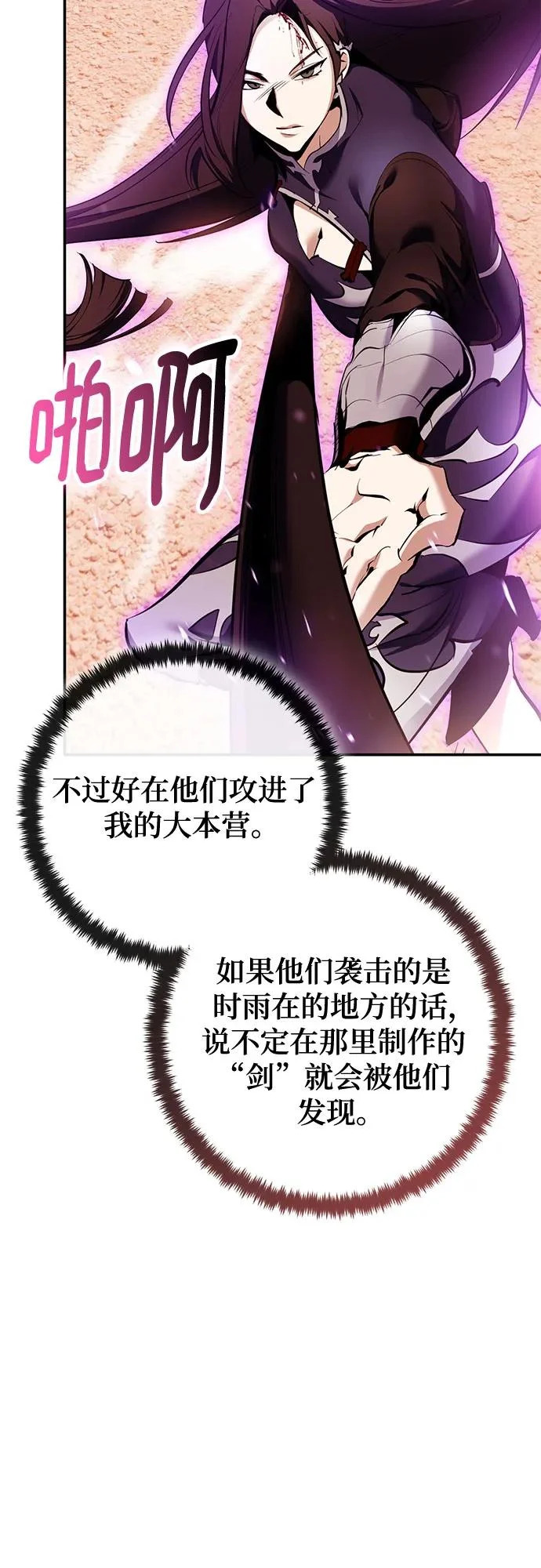 [第225话] 发行商（3） 第53页