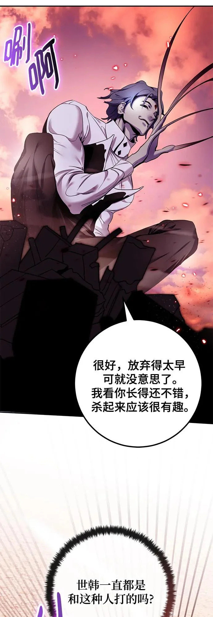 [第225话] 发行商（3） 第54页