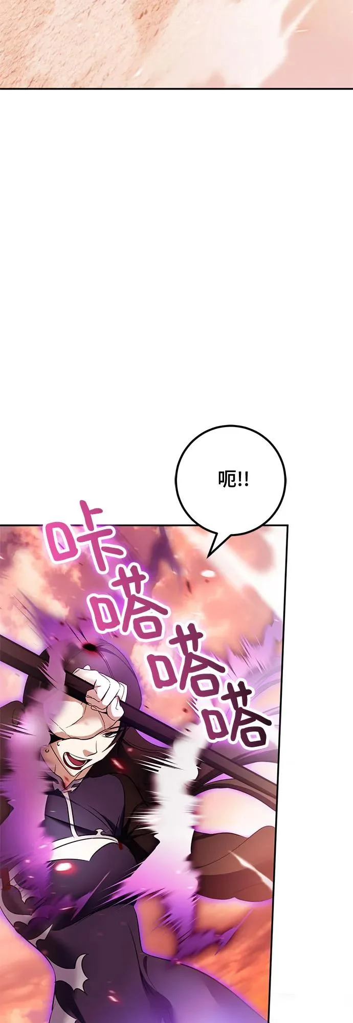 [第225话] 发行商（3） 第58页