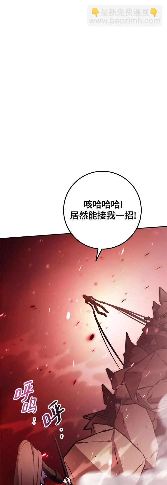 [第225话] 发行商（3） 第61页