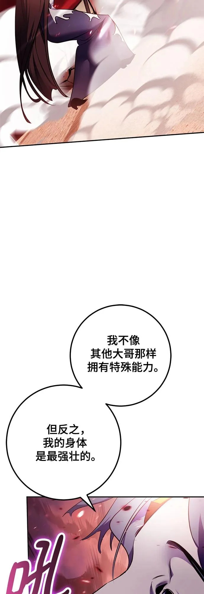 [第225话] 发行商（3） 第62页