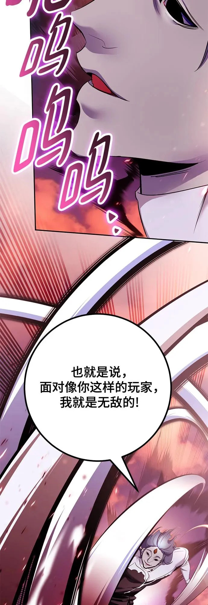 [第225话] 发行商（3） 第63页