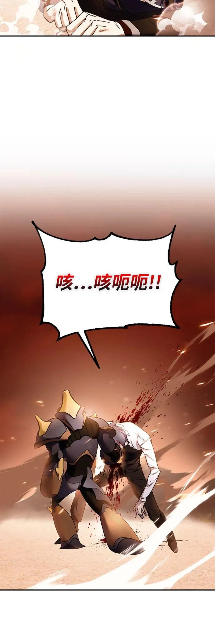 [第226话] 正面对决（1） 第6页