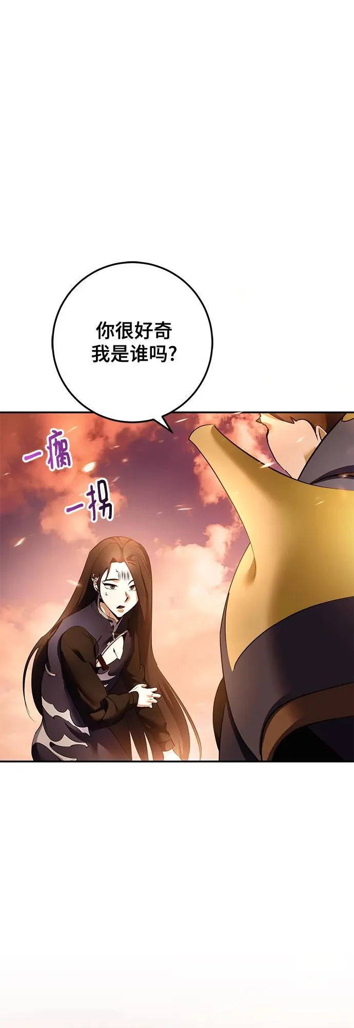 [第226话] 正面对决（1） 第8页