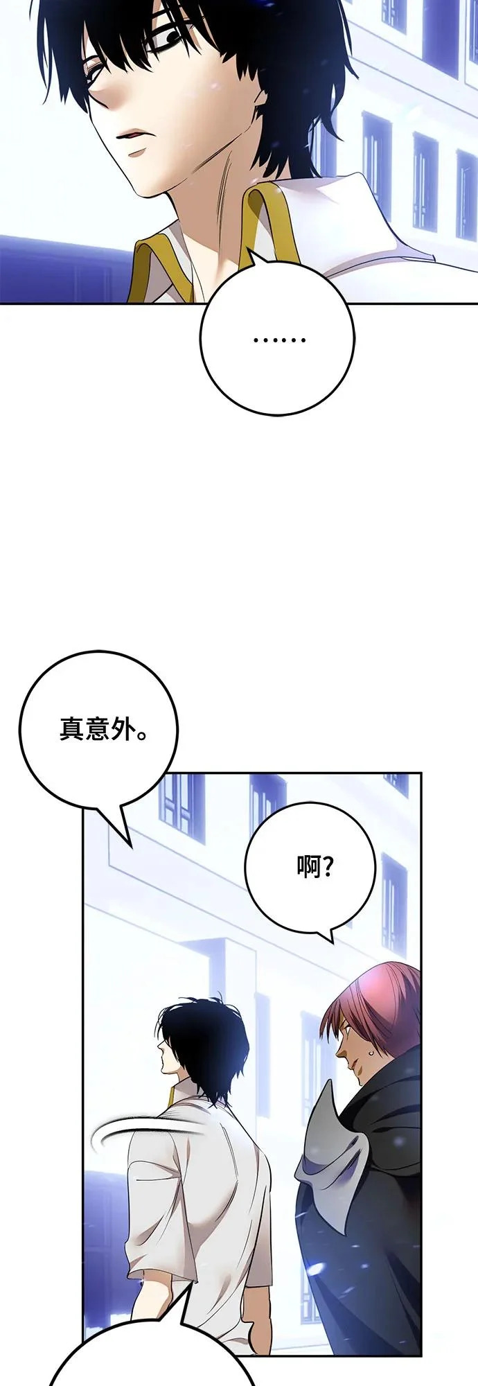 [第226话] 正面对决（1） 第17页